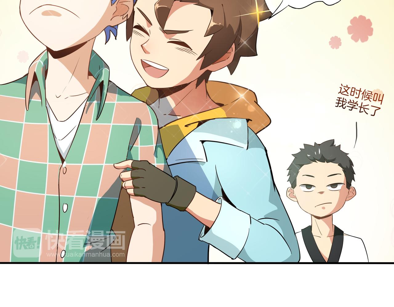 第14话 危险的采摘游(1/3)-第15话