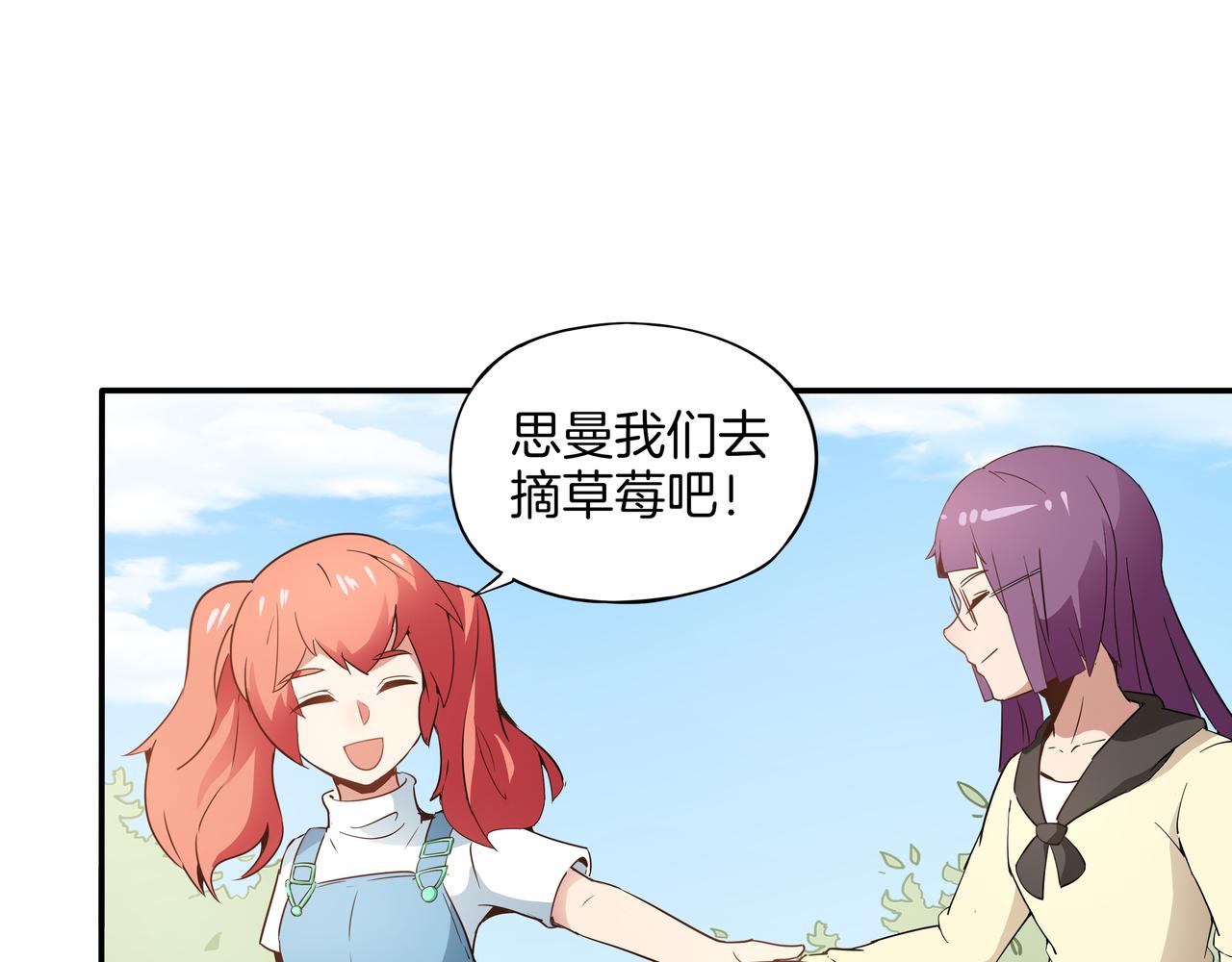 第14话 危险的采摘游(1/3)-第15话