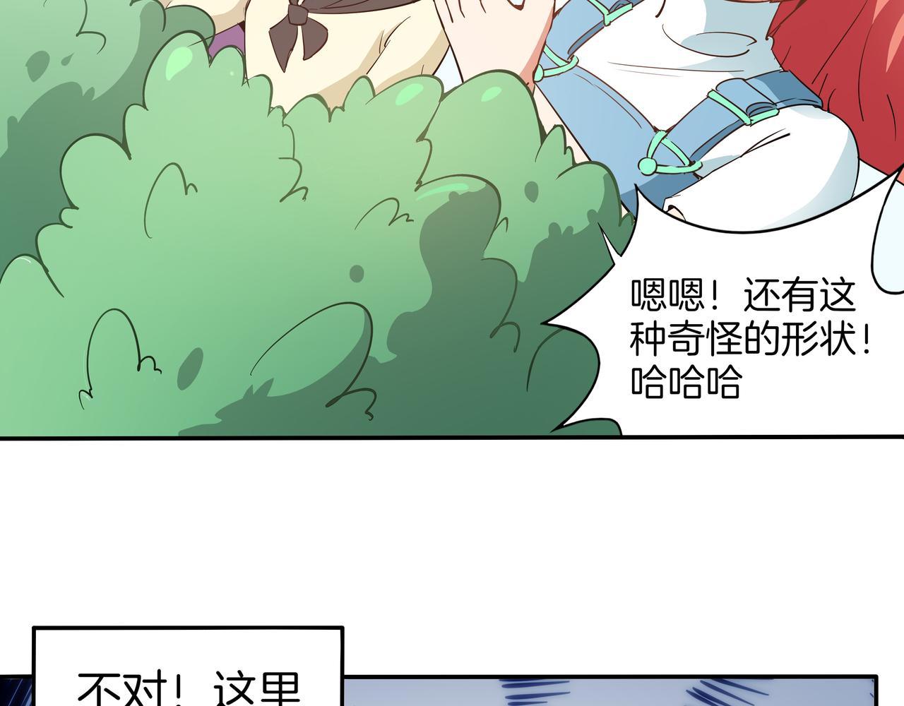 第14话 危险的采摘游(1/3)-第15话