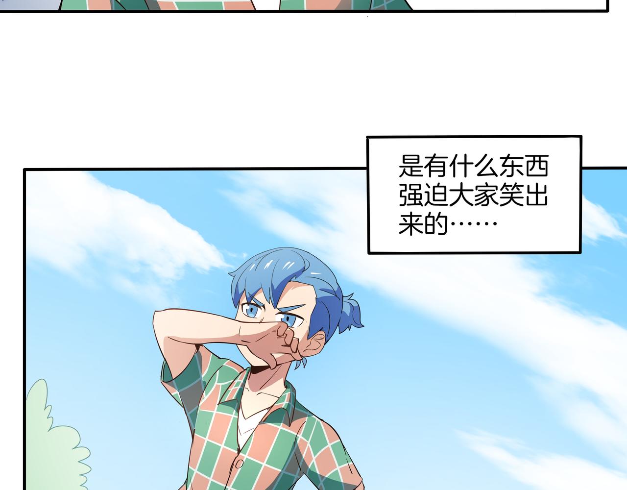 第14话 危险的采摘游(1/3)-第15话