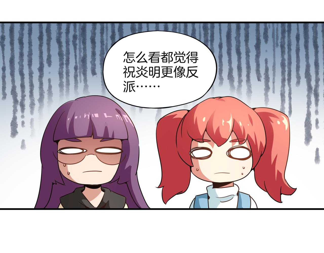 第16话 斩草除根(1/3)-第17话