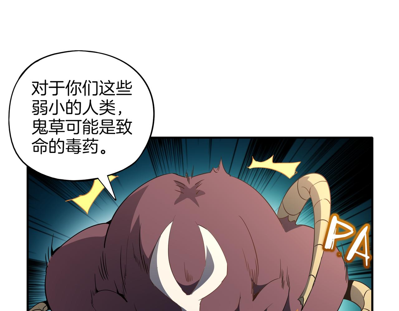 第16话 斩草除根(1/3)-第17话