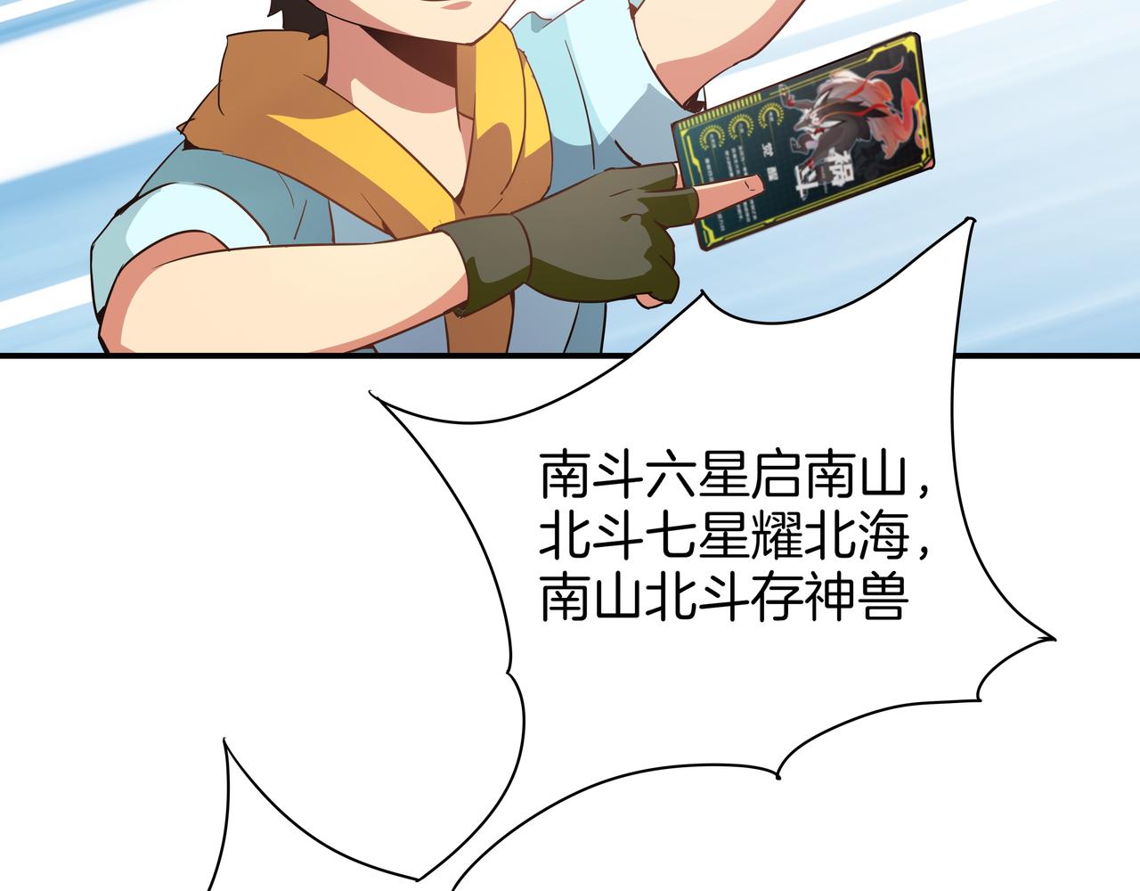 第18话 追捕(1/3)-第19话