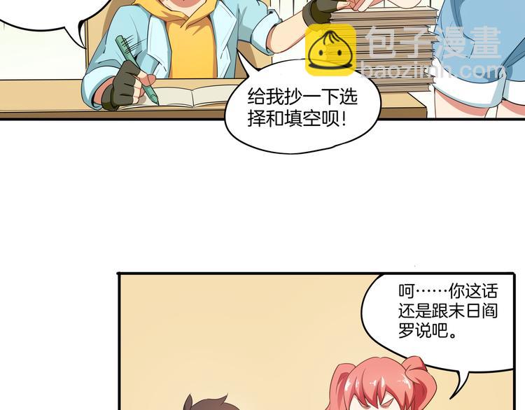 第2话 转学生(1/3)-第3话