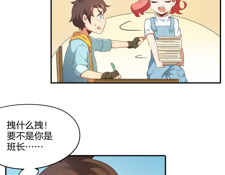 第2话 转学生(1/3)-第3话