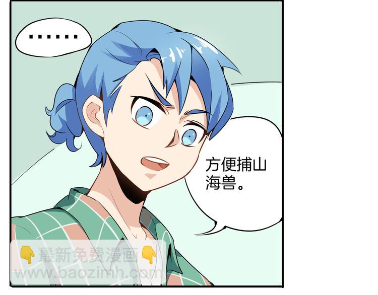 第2话 转学生(1/3)-第3话