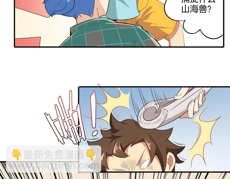 第2话 转学生(1/3)-第3话