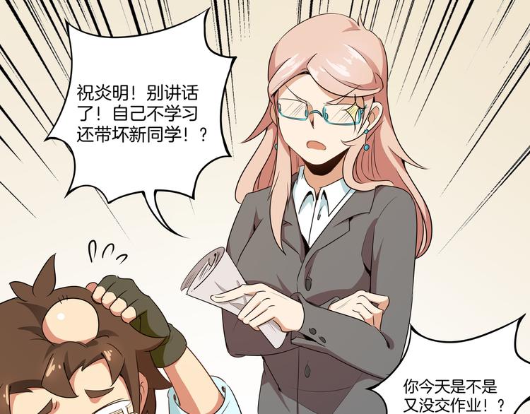 第2话 转学生(1/3)-第3话