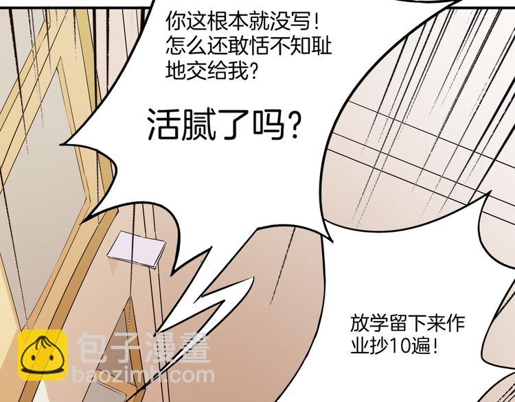 第2话 转学生(1/3)-第3话