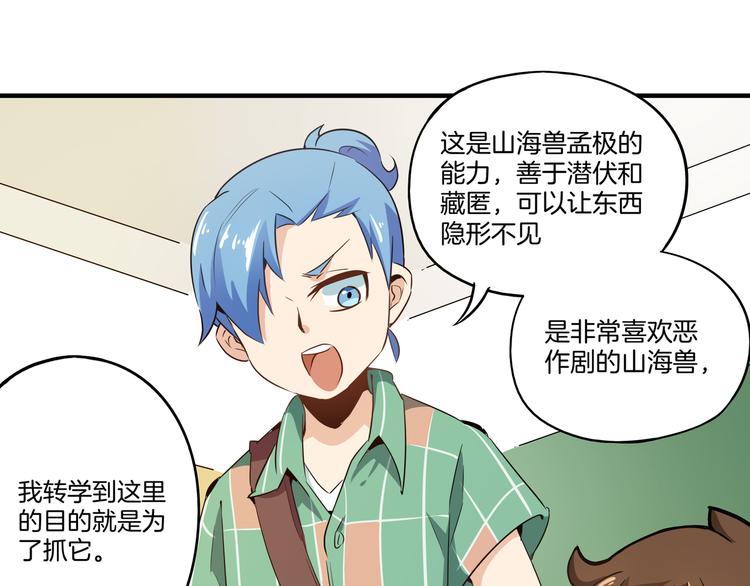 第2话 转学生(1/3)-第3话