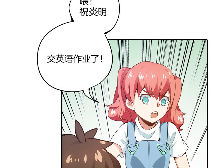 第2话 转学生(1/3)-第3话