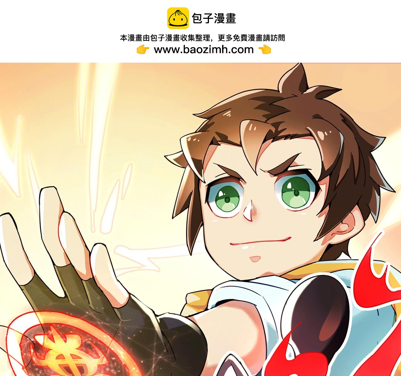 第20话 火神图腾&mdash;&mdash;进阶(1/2)-第21话