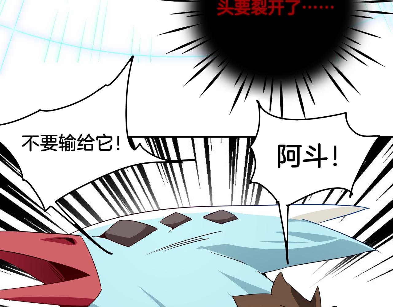 第20话 火神图腾&mdash;&mdash;进阶(1/2)-第21话