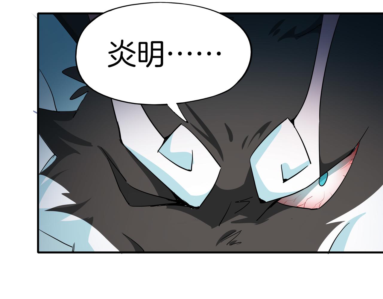 第20话 火神图腾&mdash;&mdash;进阶(1/2)-第21话