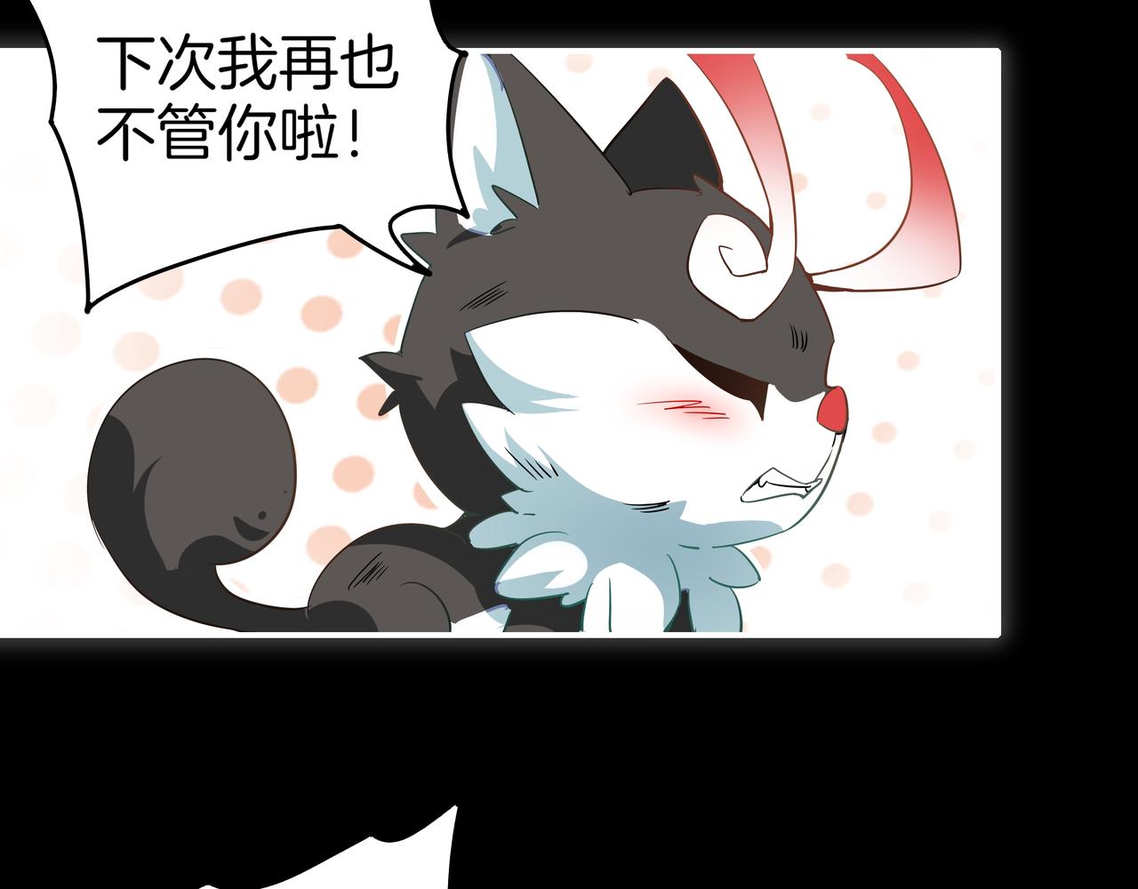 第20话 火神图腾&mdash;&mdash;进阶(1/2)-第21话