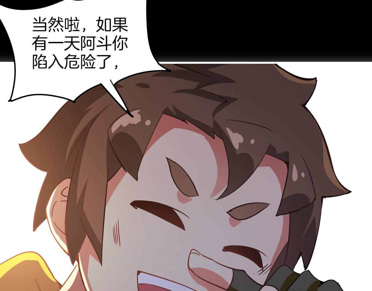 第20话 火神图腾&mdash;&mdash;进阶(1/2)-第21话