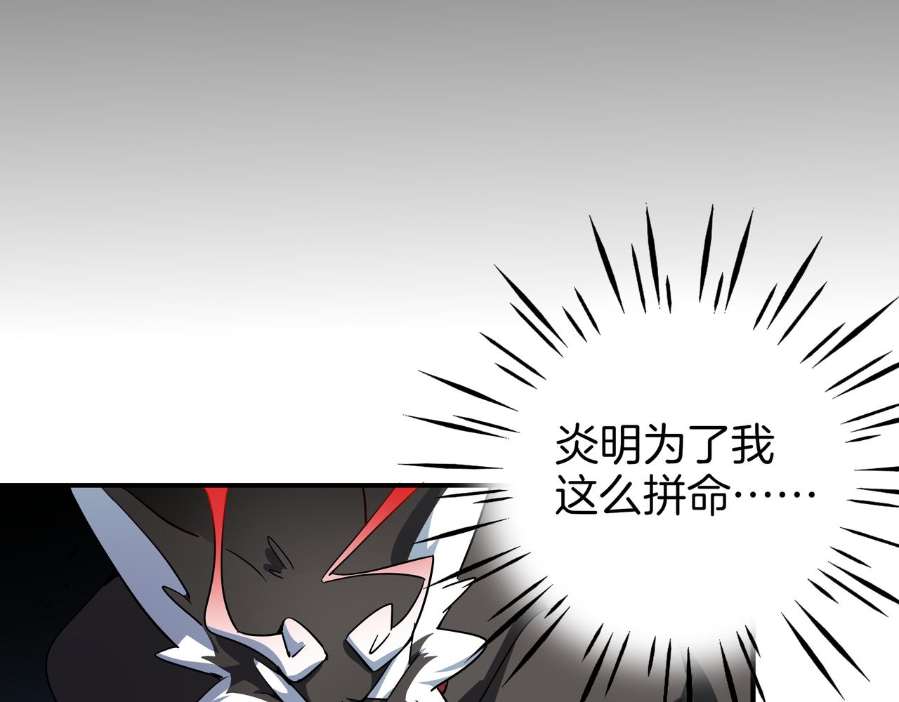 第20话 火神图腾&mdash;&mdash;进阶(1/2)-第21话