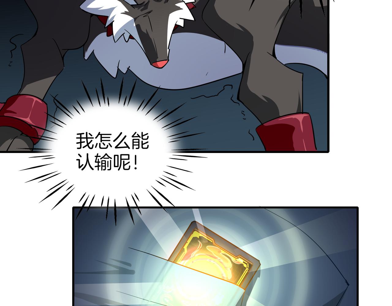 第20话 火神图腾&mdash;&mdash;进阶(1/2)-第21话