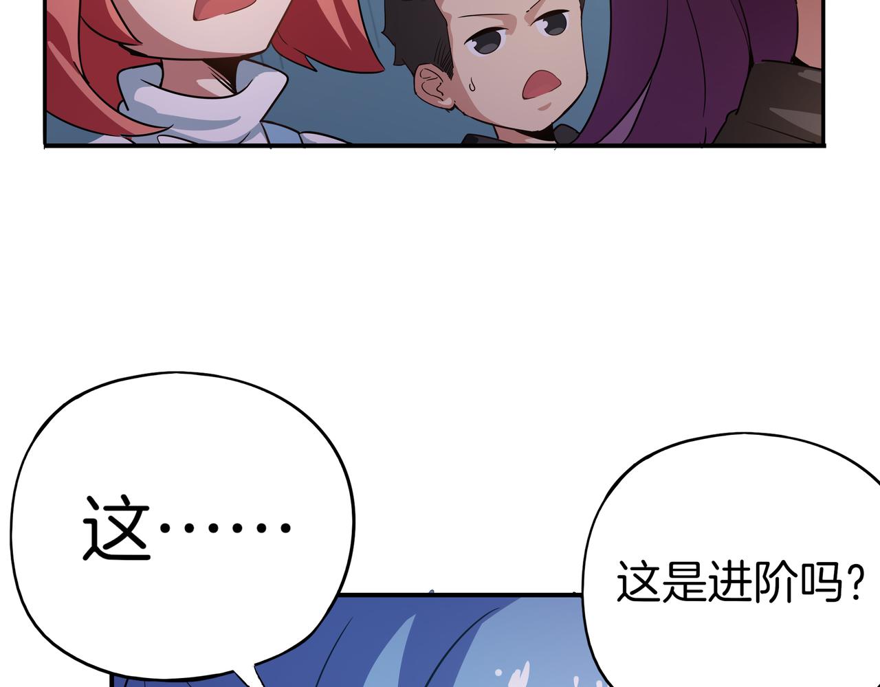 第20话 火神图腾&mdash;&mdash;进阶(1/2)-第21话