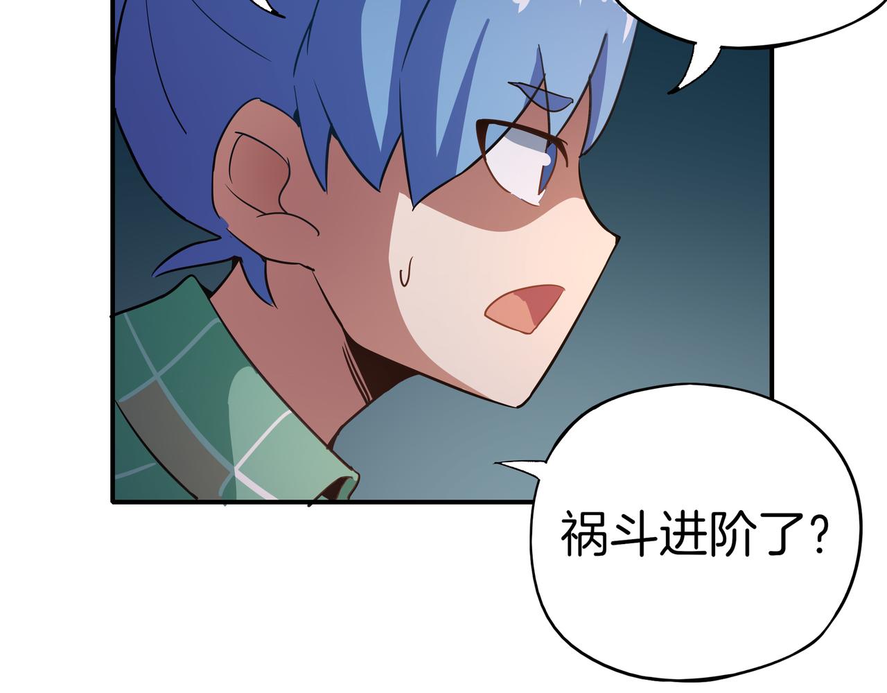 第20话 火神图腾&mdash;&mdash;进阶(1/2)-第21话