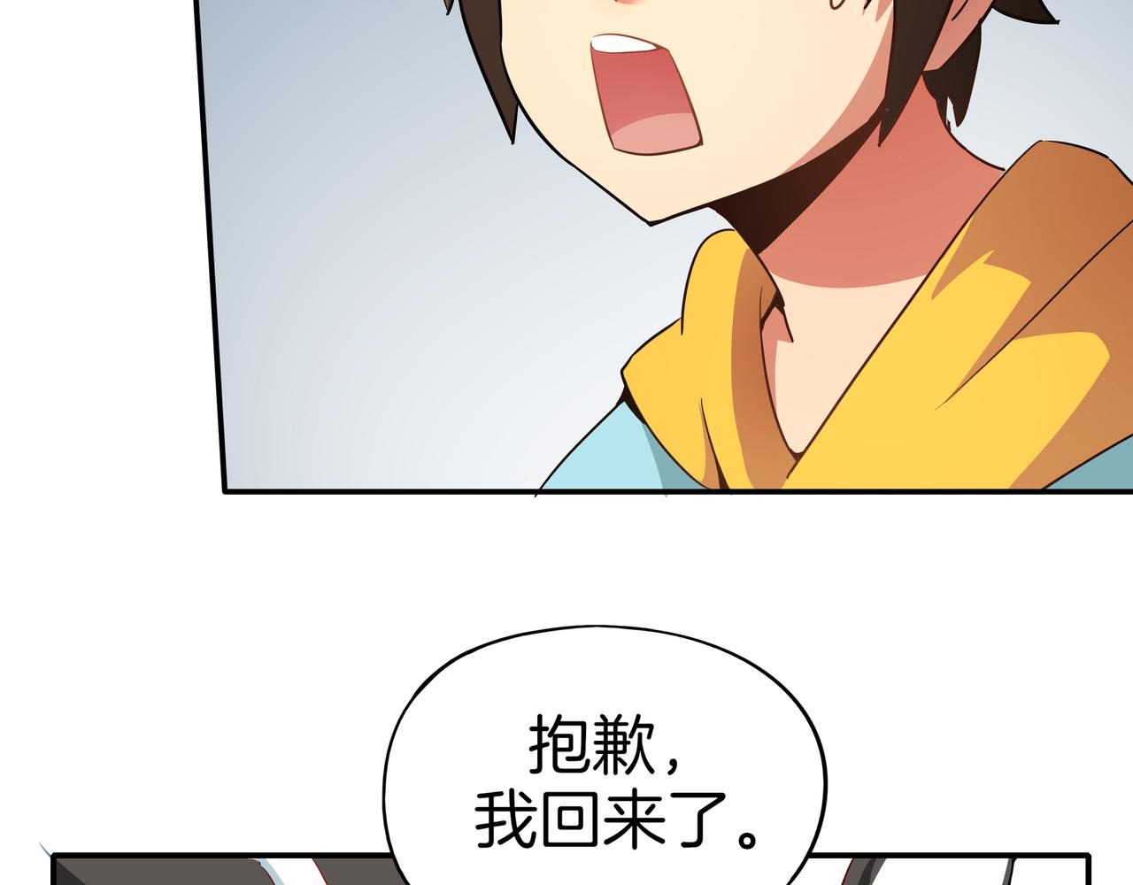 第20话 火神图腾&mdash;&mdash;进阶(1/2)-第21话