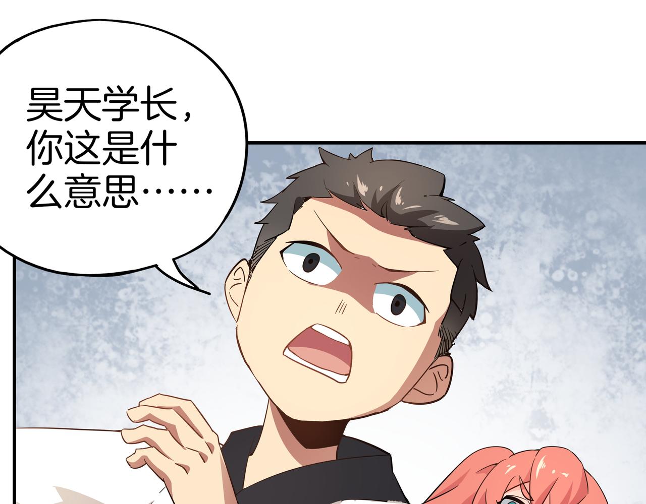 第22话 意外之人(1/3)-第23话