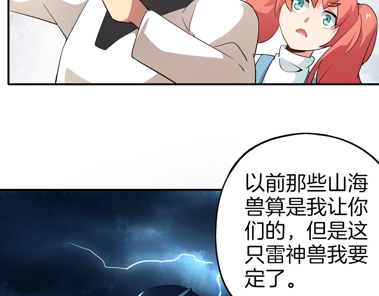 第22话 意外之人(1/3)-第23话