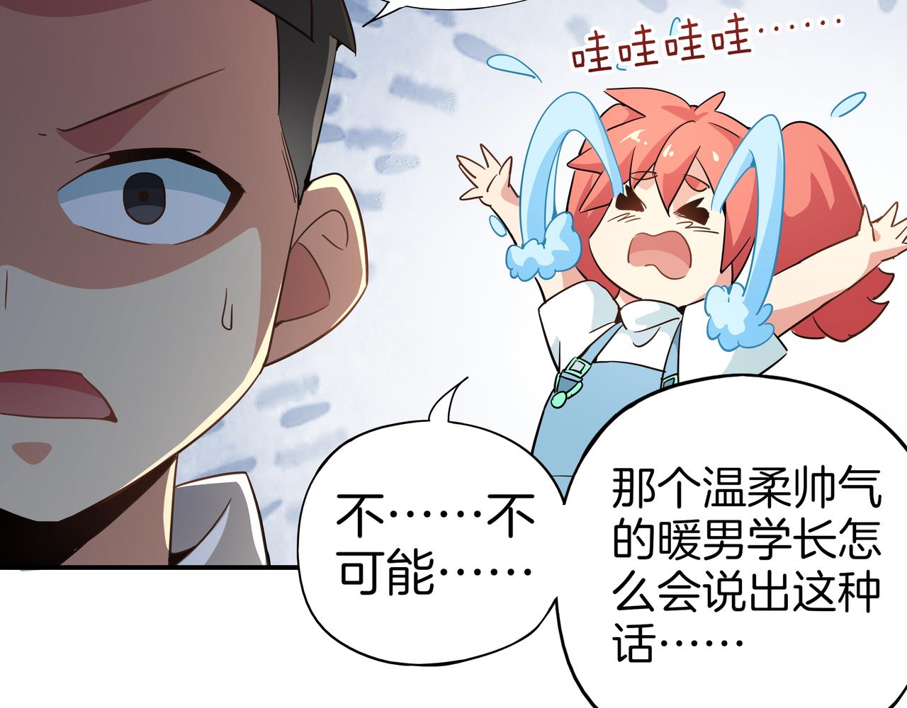 第22话 意外之人(1/3)-第23话