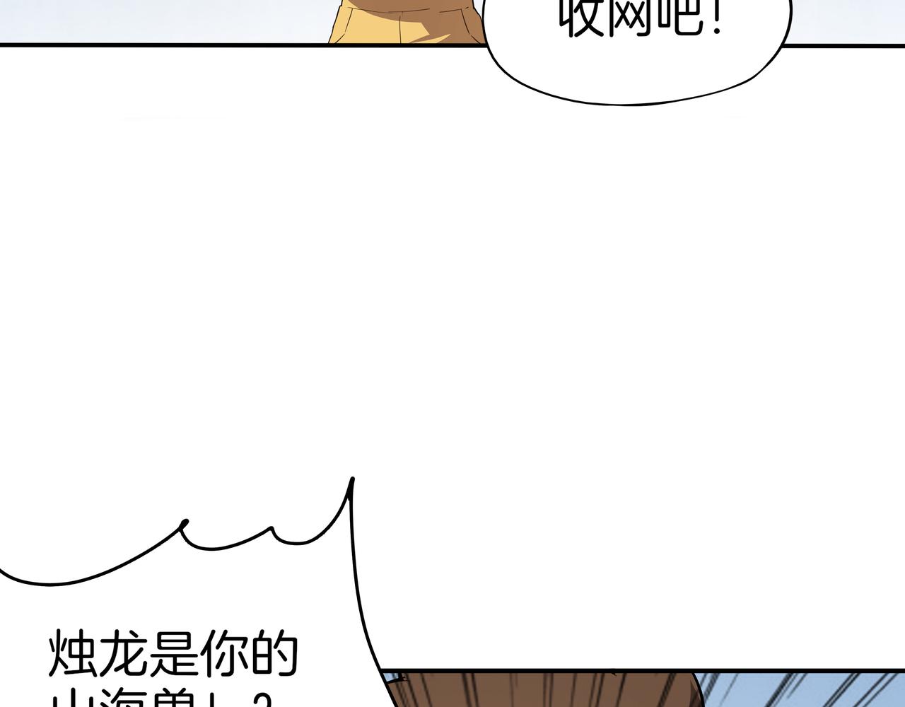 第22话 意外之人(1/3)-第23话