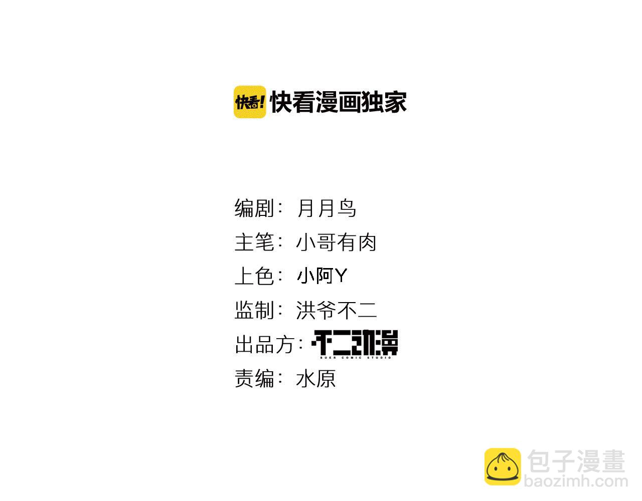 第22话 意外之人(1/3)-第23话