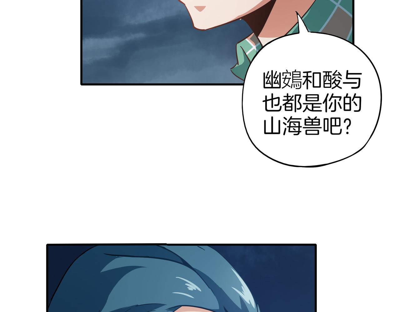 第22话 意外之人(1/3)-第23话