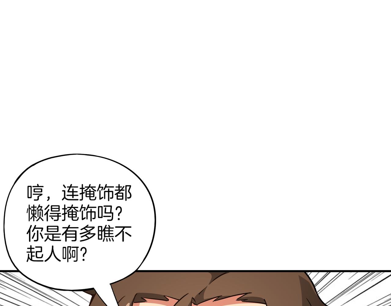 第22话 意外之人(1/3)-第23话