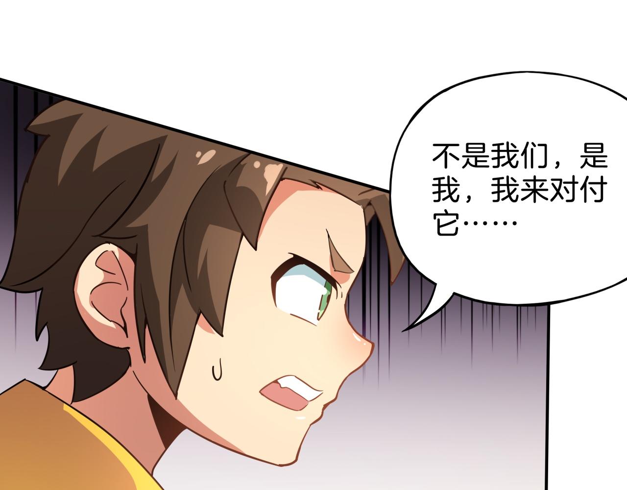 第24话 雷霆万钧(1/4)-第25话