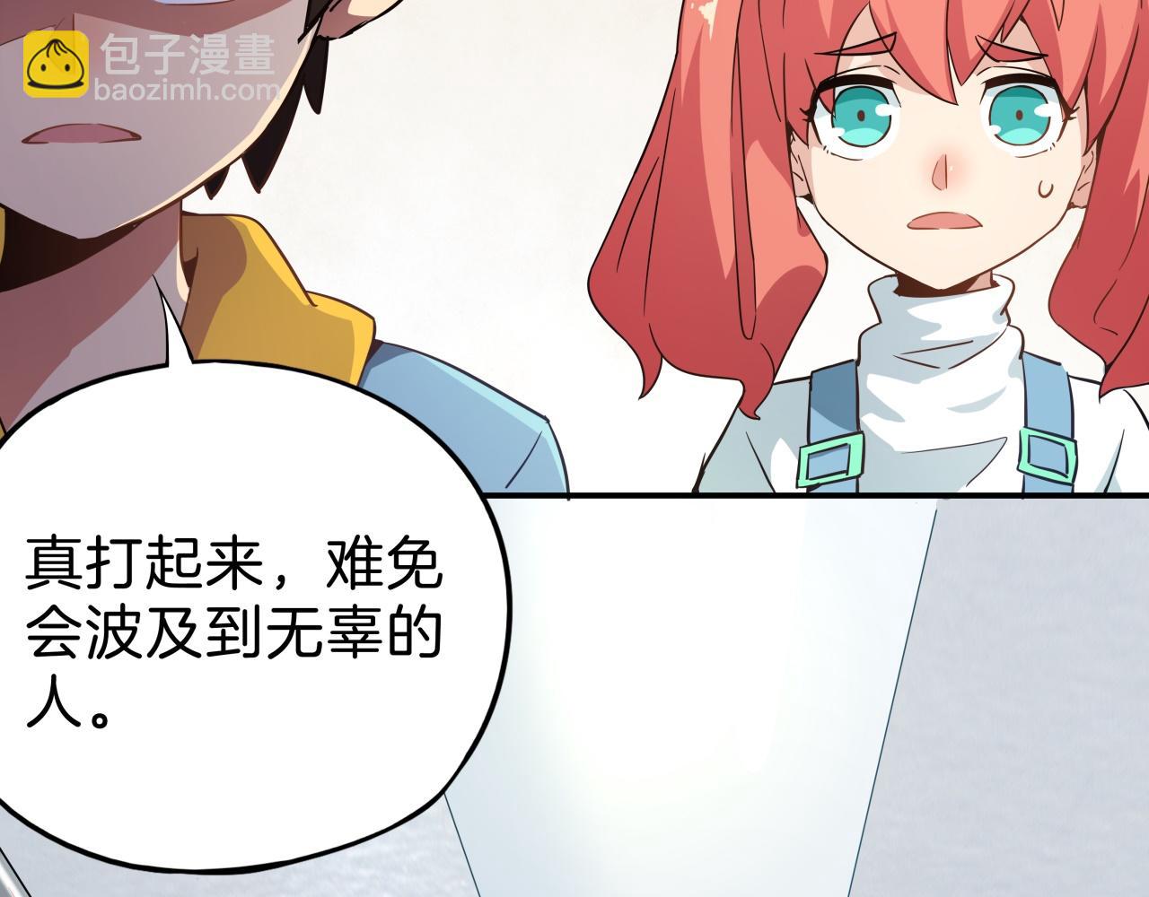 第24话 雷霆万钧(1/4)-第25话