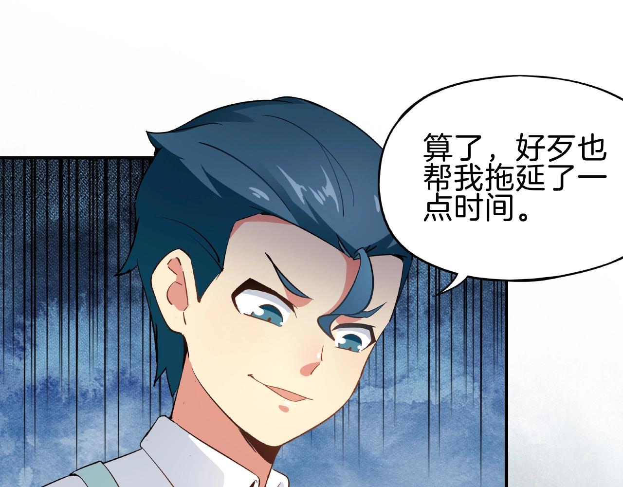 第28话 交易(1/4)-第29话