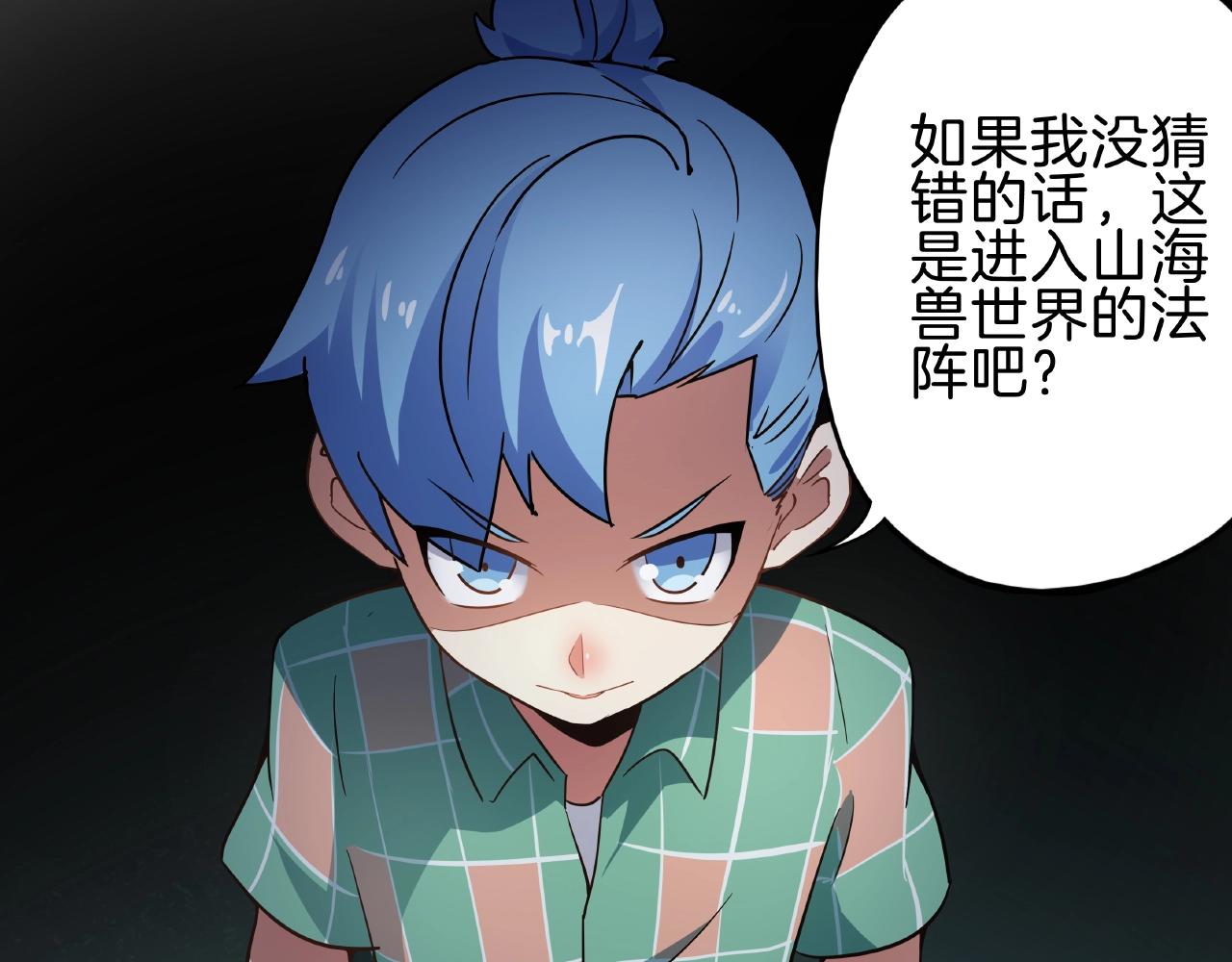 第28话 交易(1/4)-第29话