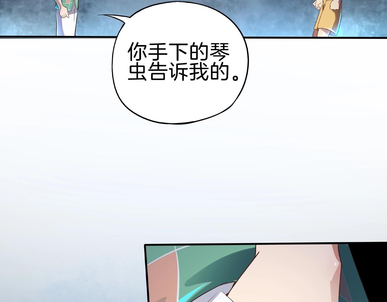 第28话 交易(1/4)-第29话