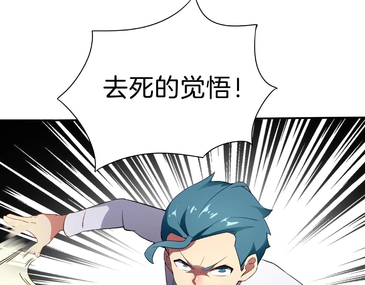 第28话 交易(1/4)-第29话