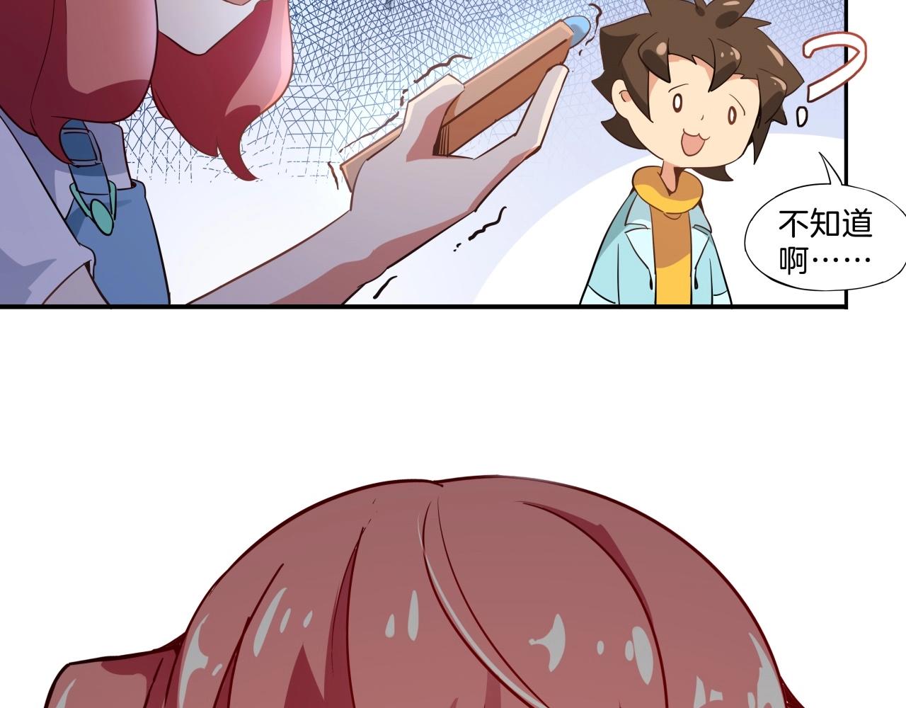 第30话 争分夺秒(1/3)-第31话