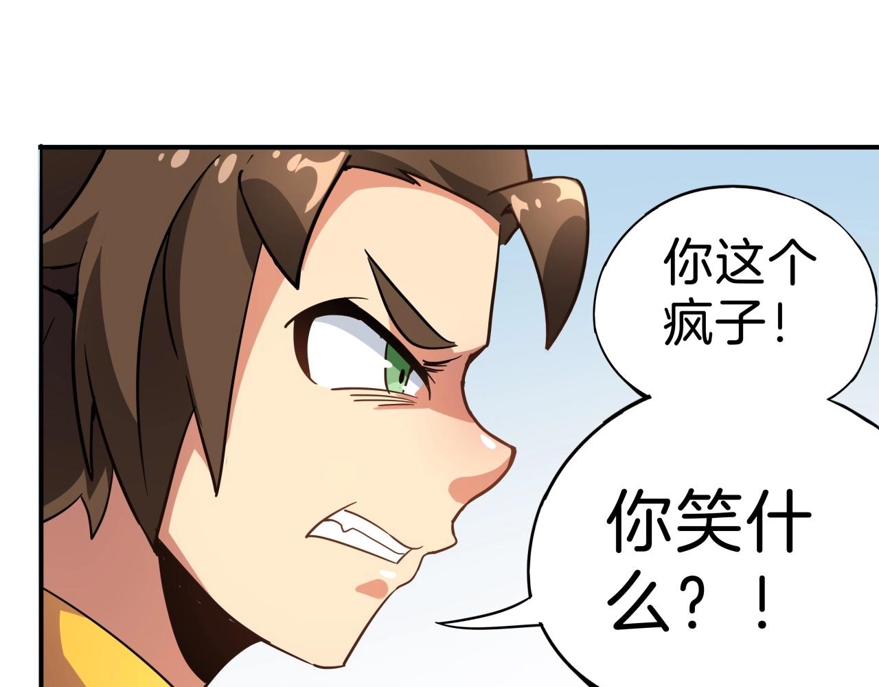 第30话 争分夺秒(1/3)-第31话