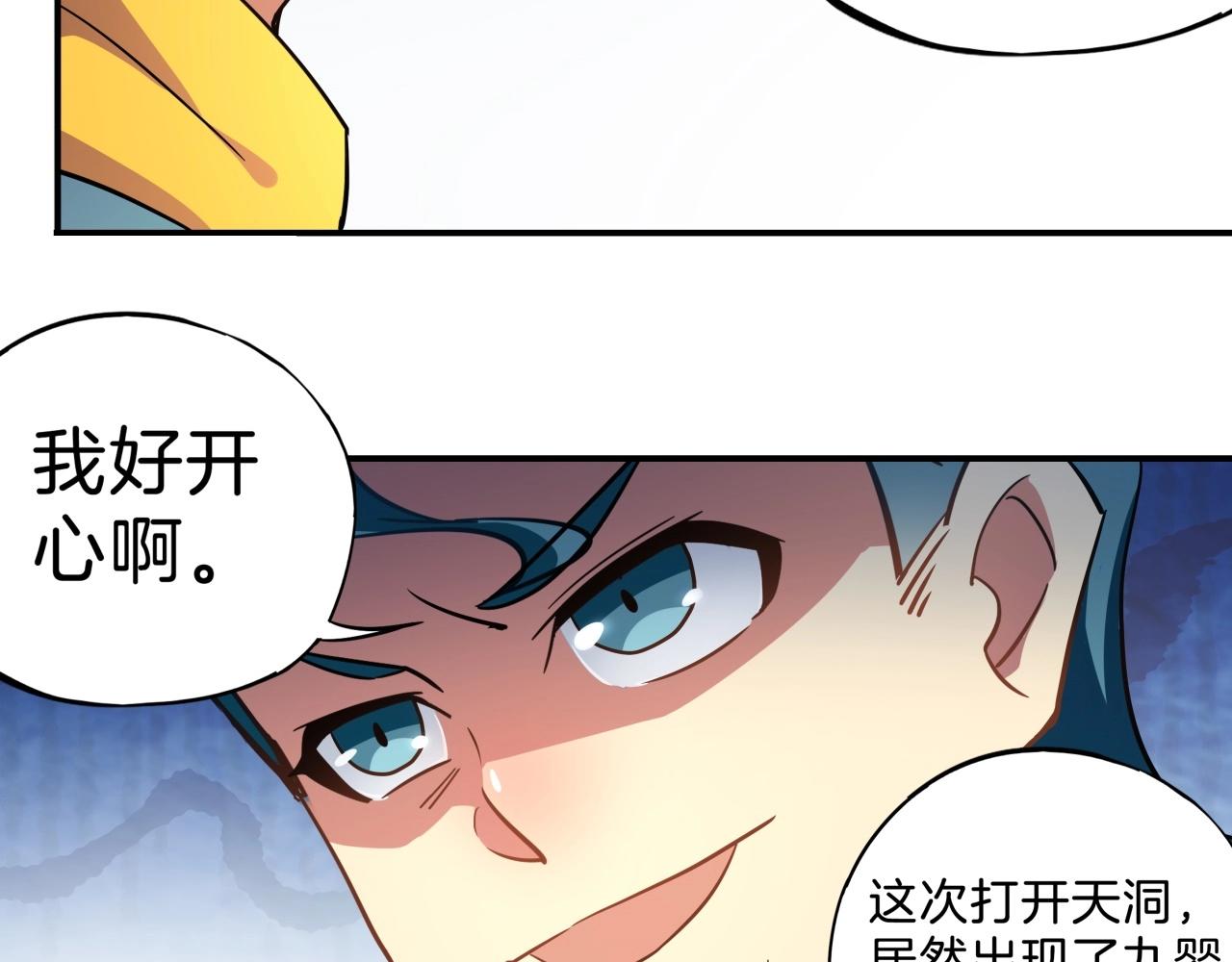 第30话 争分夺秒(1/3)-第31话