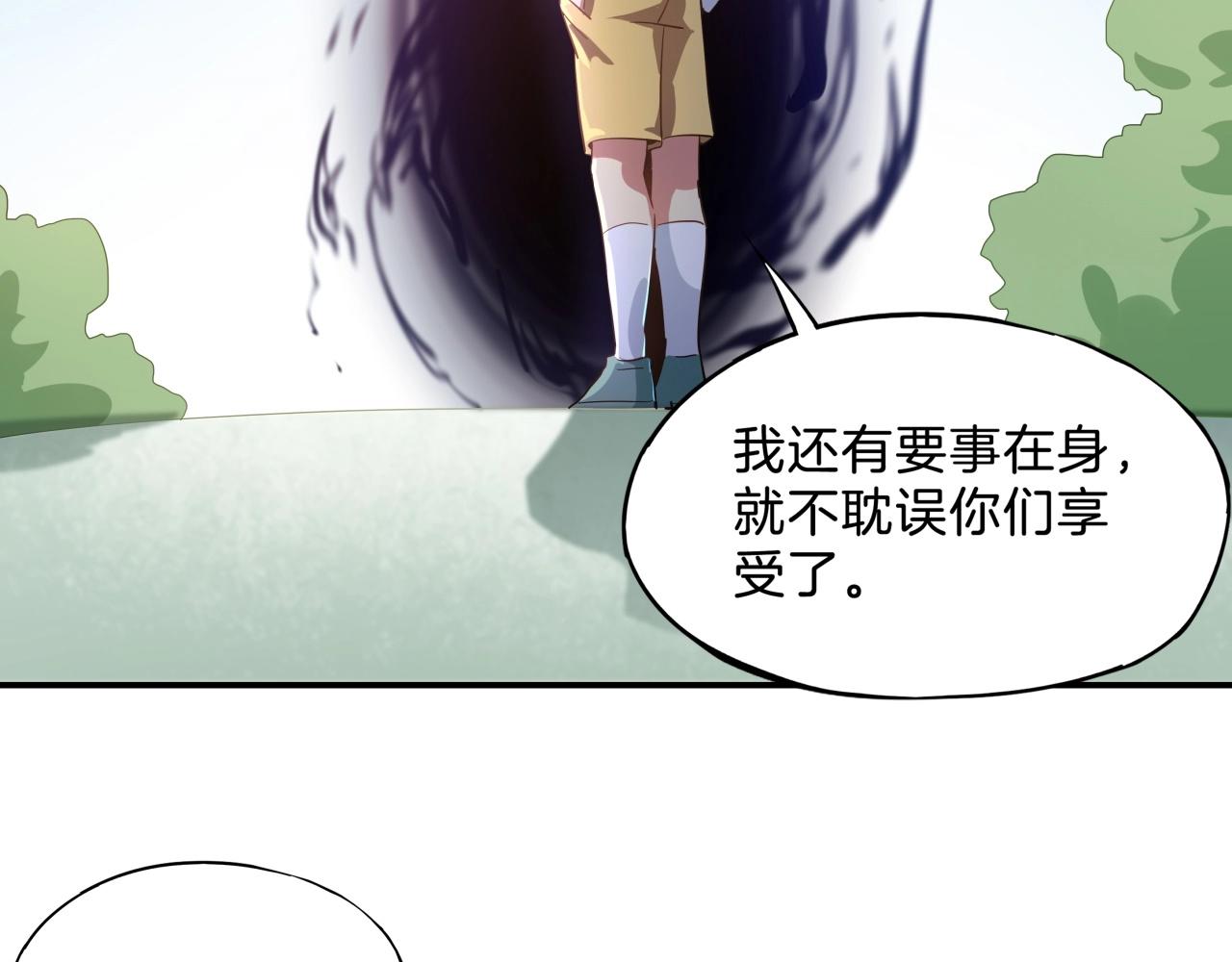 第30话 争分夺秒(1/3)-第31话