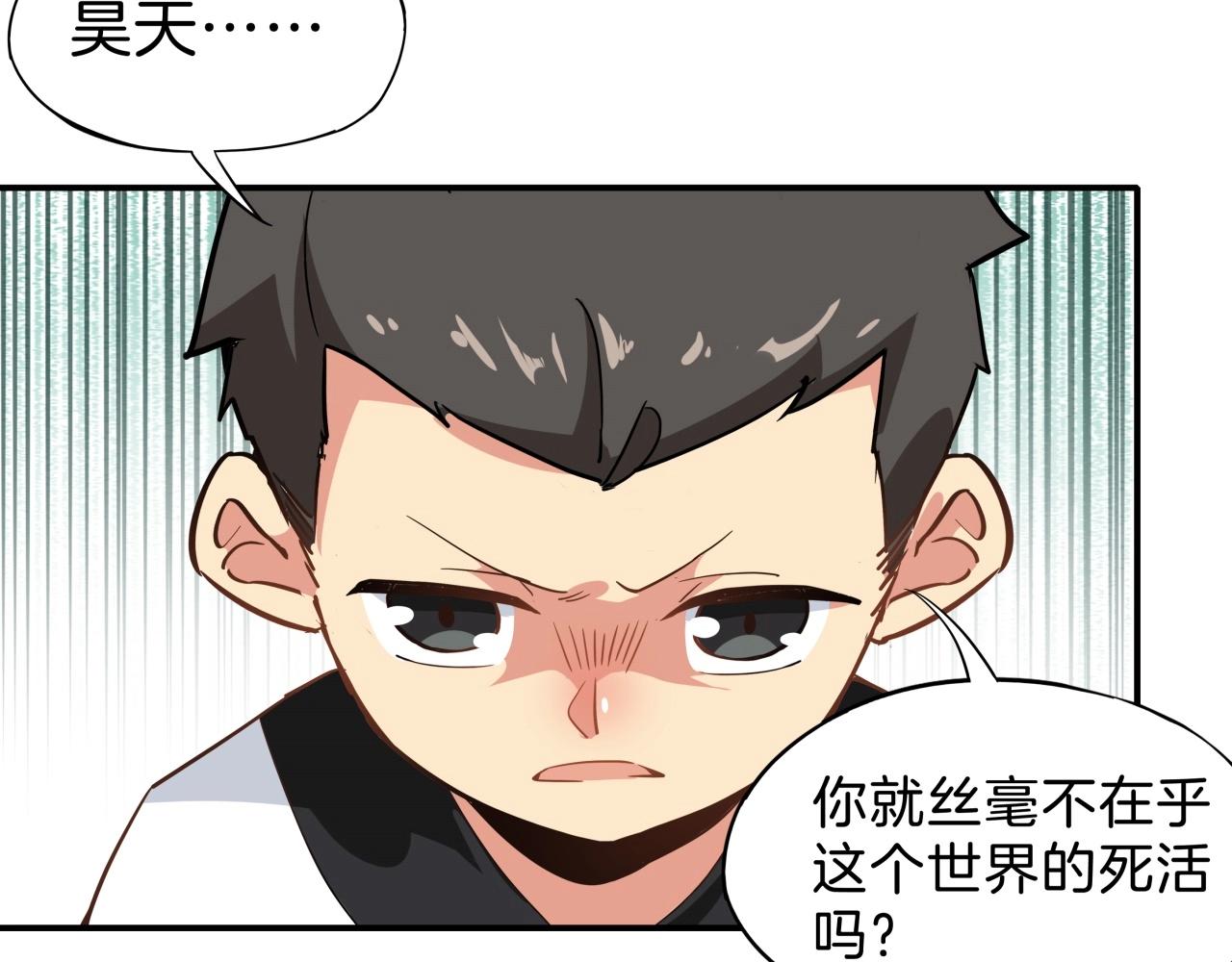 第30话 争分夺秒(1/3)-第31话