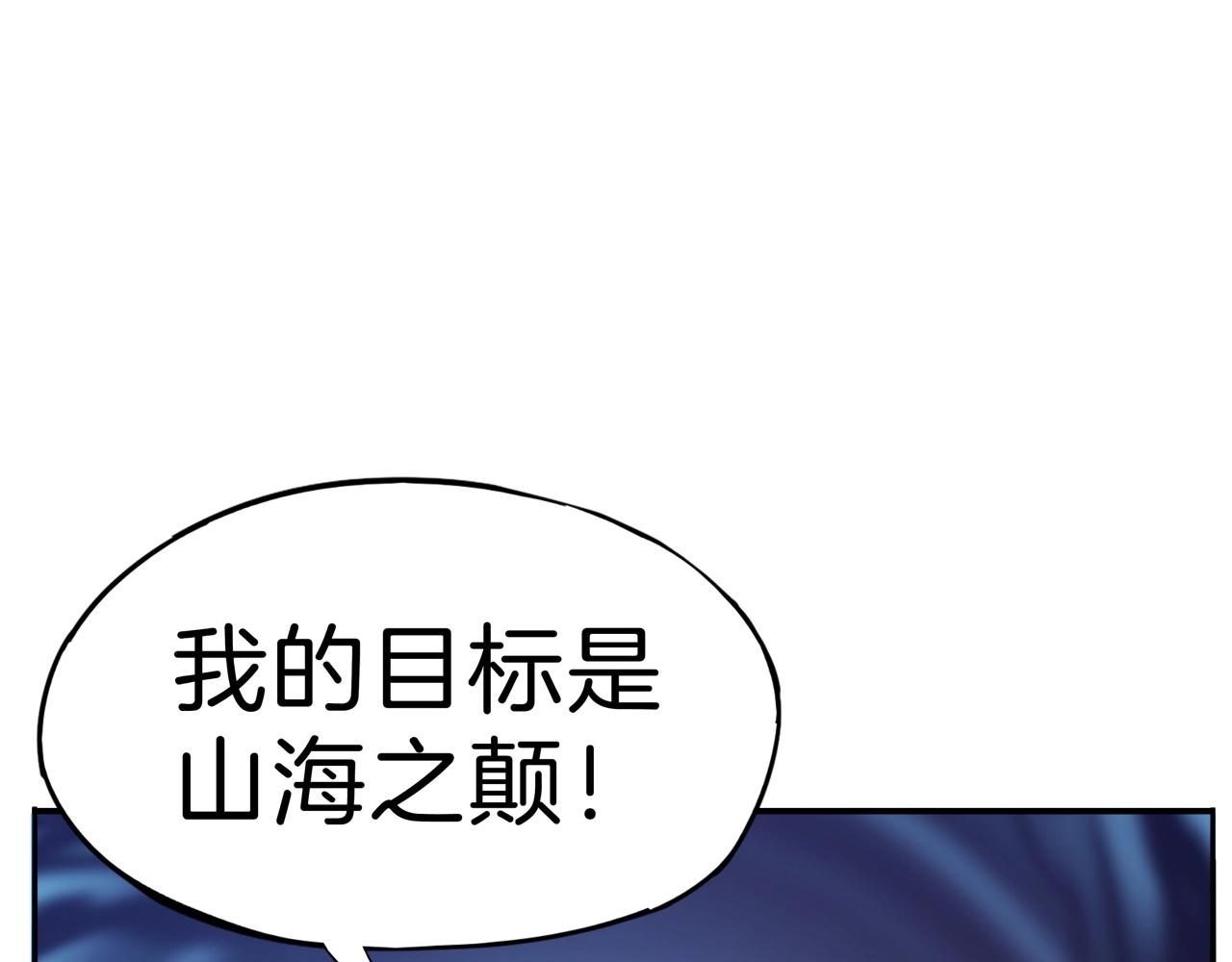 第30话 争分夺秒(1/3)-第31话