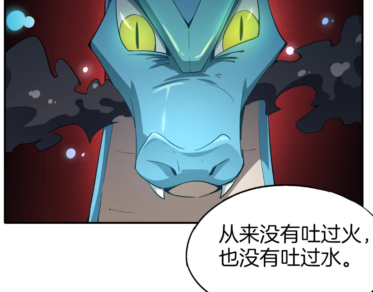 第32话 第九个头(1/2)-第33话