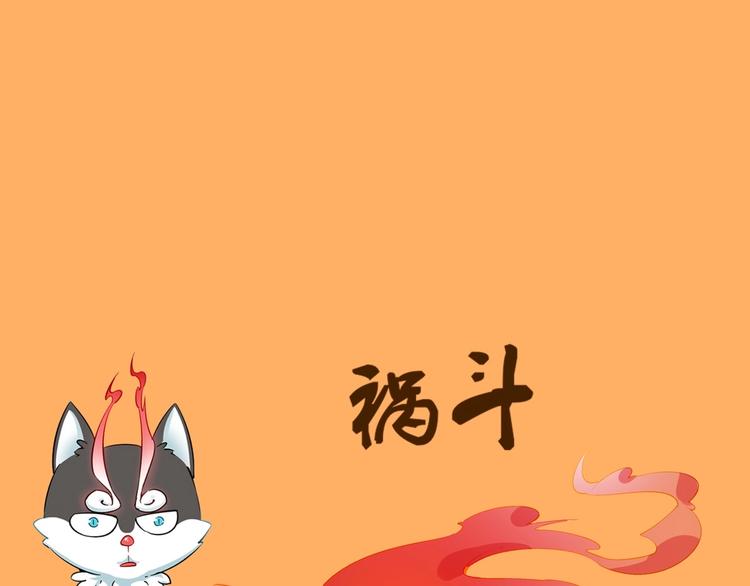 山海兽图鉴-第35话