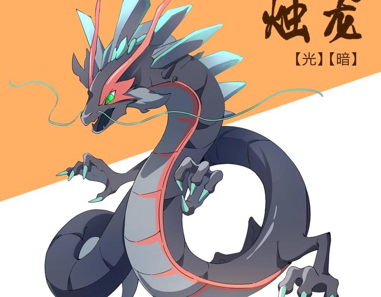 山海兽图鉴-第35话