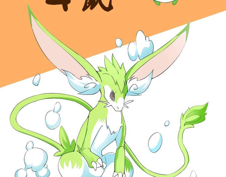 山海兽图鉴-第35话