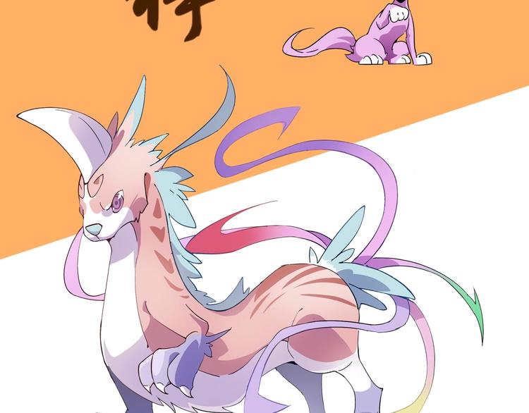 山海兽图鉴-第35话