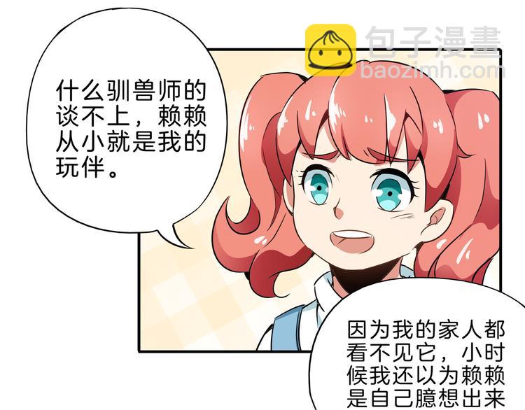 第4话 色狼(1/3)-第5话